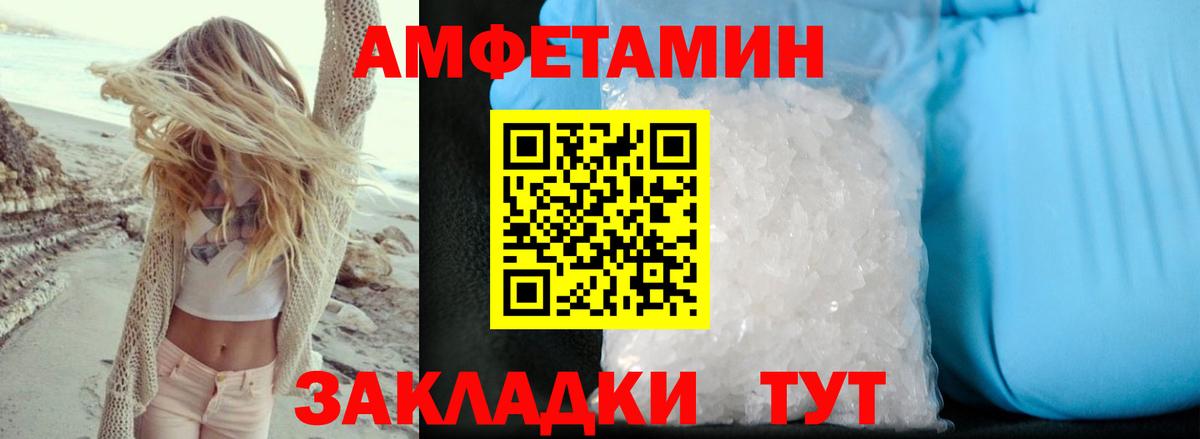 АМФЕТАМИН Premium Лесозаводск