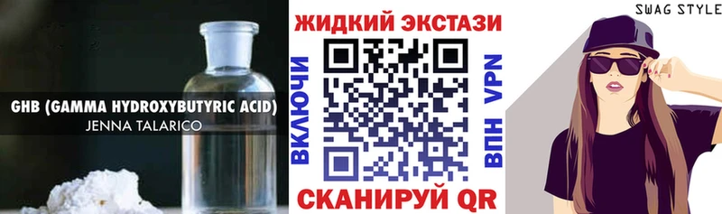 Бутират Butirat  где продают   Лесозаводск 
