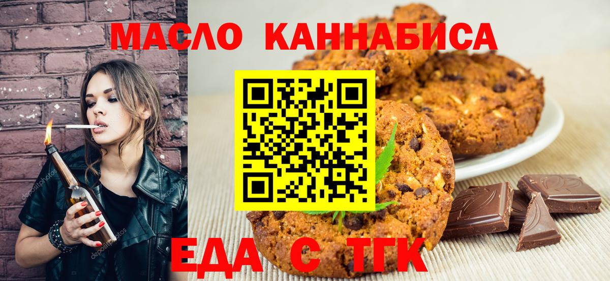 Лесозаводск  Canna-Cookies конопля  Вход с VPN 