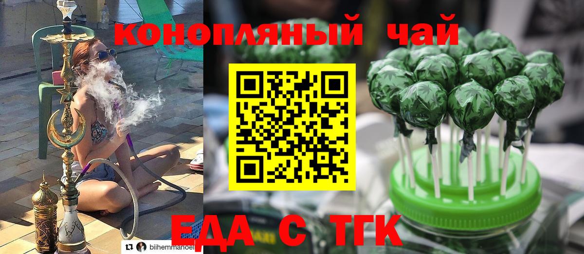 Canna-Cookies конопля  Лесозаводск 