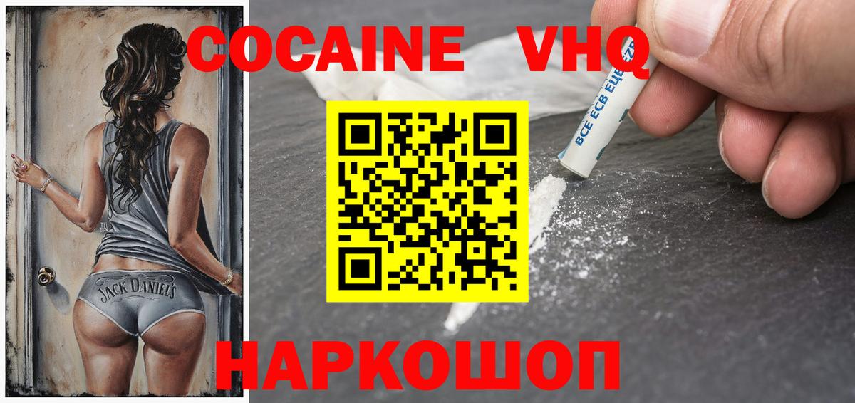 Cocaine Перу Лесозаводск