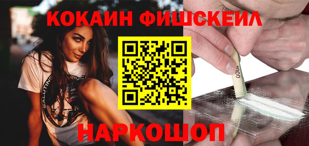 Cocaine 97% Лесозаводск