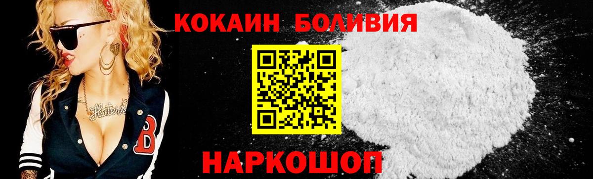 купить  цена  Cocaine FishScale  Лесозаводск  Кокаин 98% 