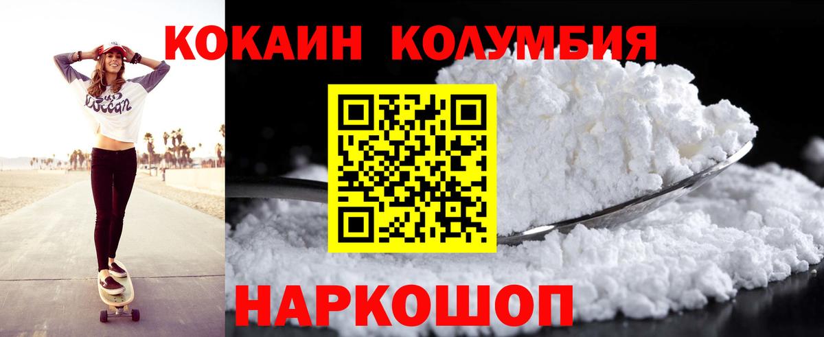 Cocaine  Cocaine 97%  Вход с VPN  Кокаин VHQ  Лесозаводск 