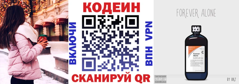 KRAKEN ONION  Лесозаводск  Кодеиновый сироп Lean напиток Lean (лин) 