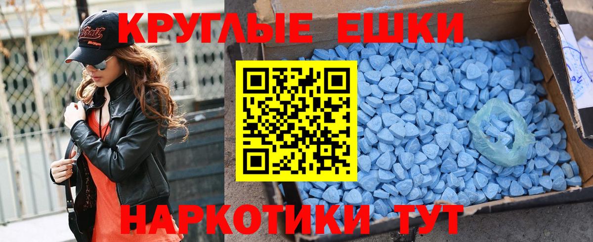 ЭКСТАЗИ 250 мг  Вход с VPN  Лесозаводск 