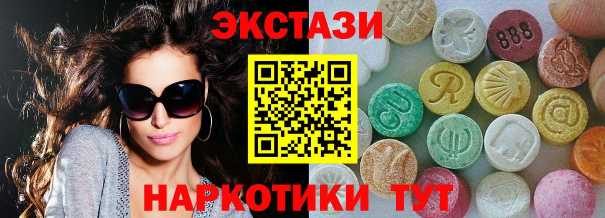 Ecstasy бентли  Экстази  Ecstasy круглые  Лесозаводск 