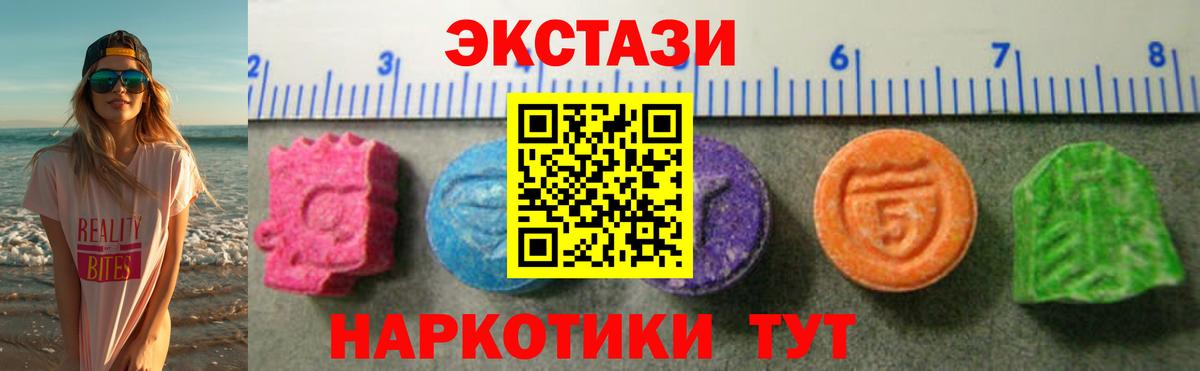 Экстази диски Лесозаводск