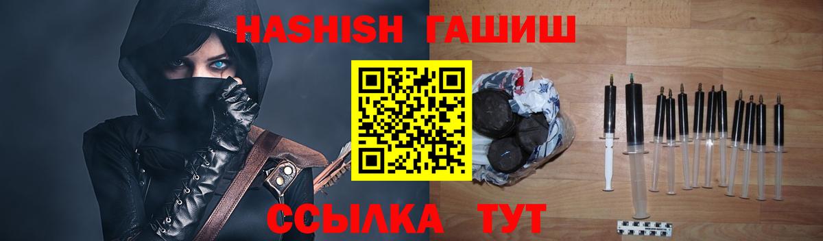 Лесозаводск  ГАШ  Вход с VPN  Гашиш гарик  ГАШ hashish 
