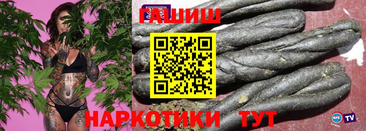 ГАШИШ Изолятор Лесозаводск