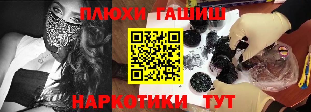 ГАШ  Лесозаводск  Гашиш индика сатива  ГАШ Ice-O-Lator 