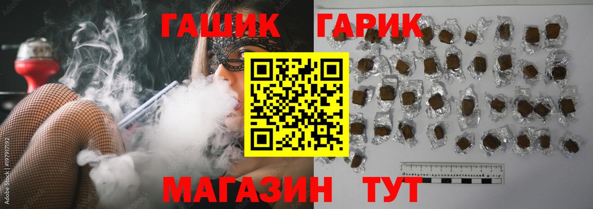 ГАШИШ Premium Лесозаводск