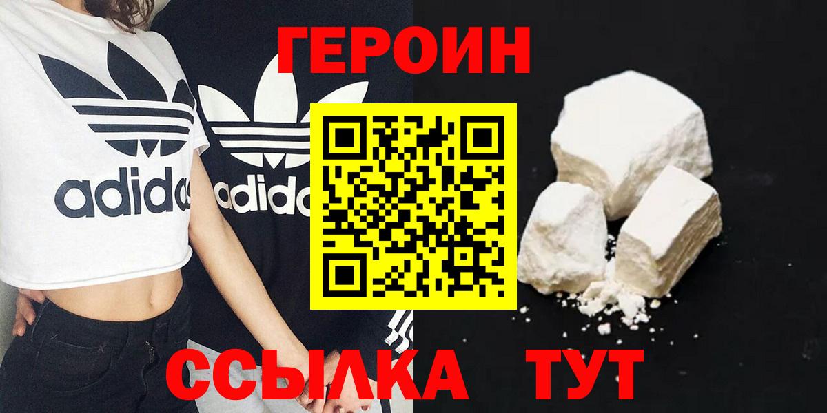 Лесозаводск  ГЕРОИН афганец  Вход с VPN 