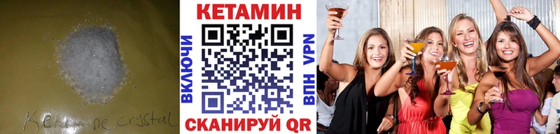 kraken tor  где купить наркотик  Лесозаводск  Кетамин VHQ 