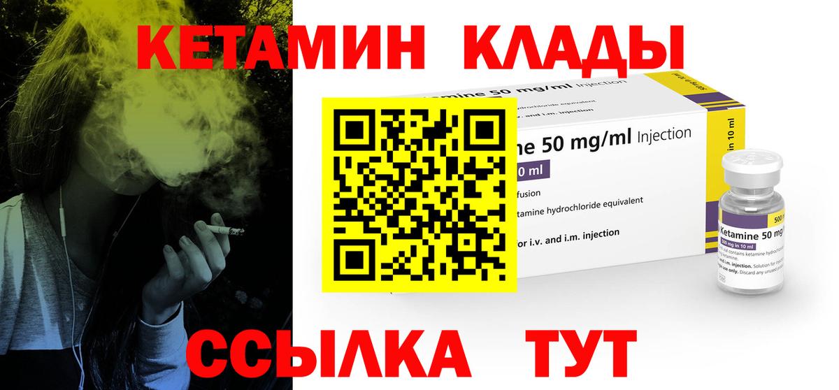 Лесозаводск  КЕТАМИН ketamine  Кетамин VHQ  Вход с VPN 