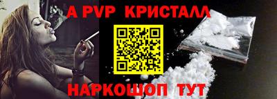 ALPHA-PVP Балахна