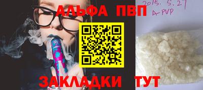 ALPHA-PVP Балахна