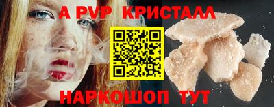 ALPHA-PVP Балахна