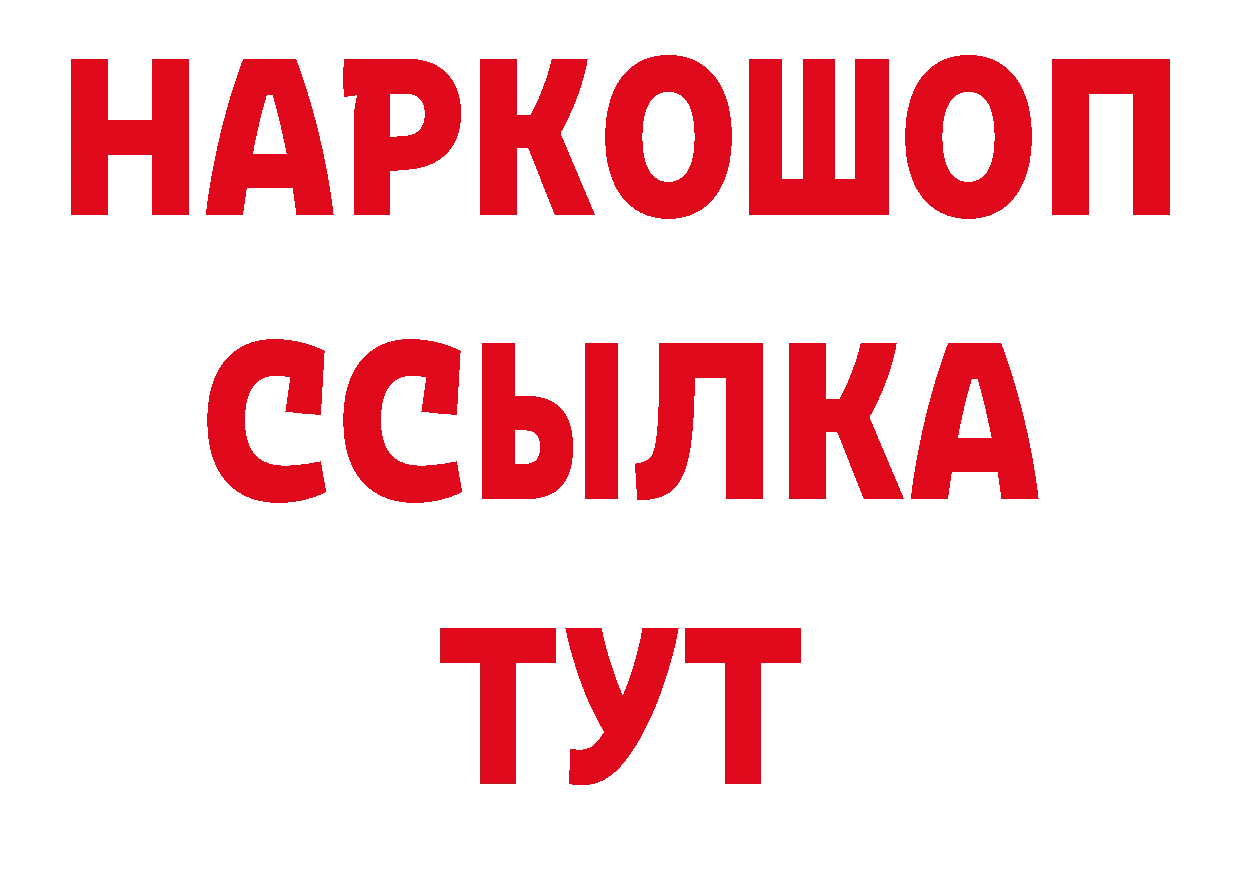 Героин хмурый как зайти дарк нет МЕГА Лесозаводск