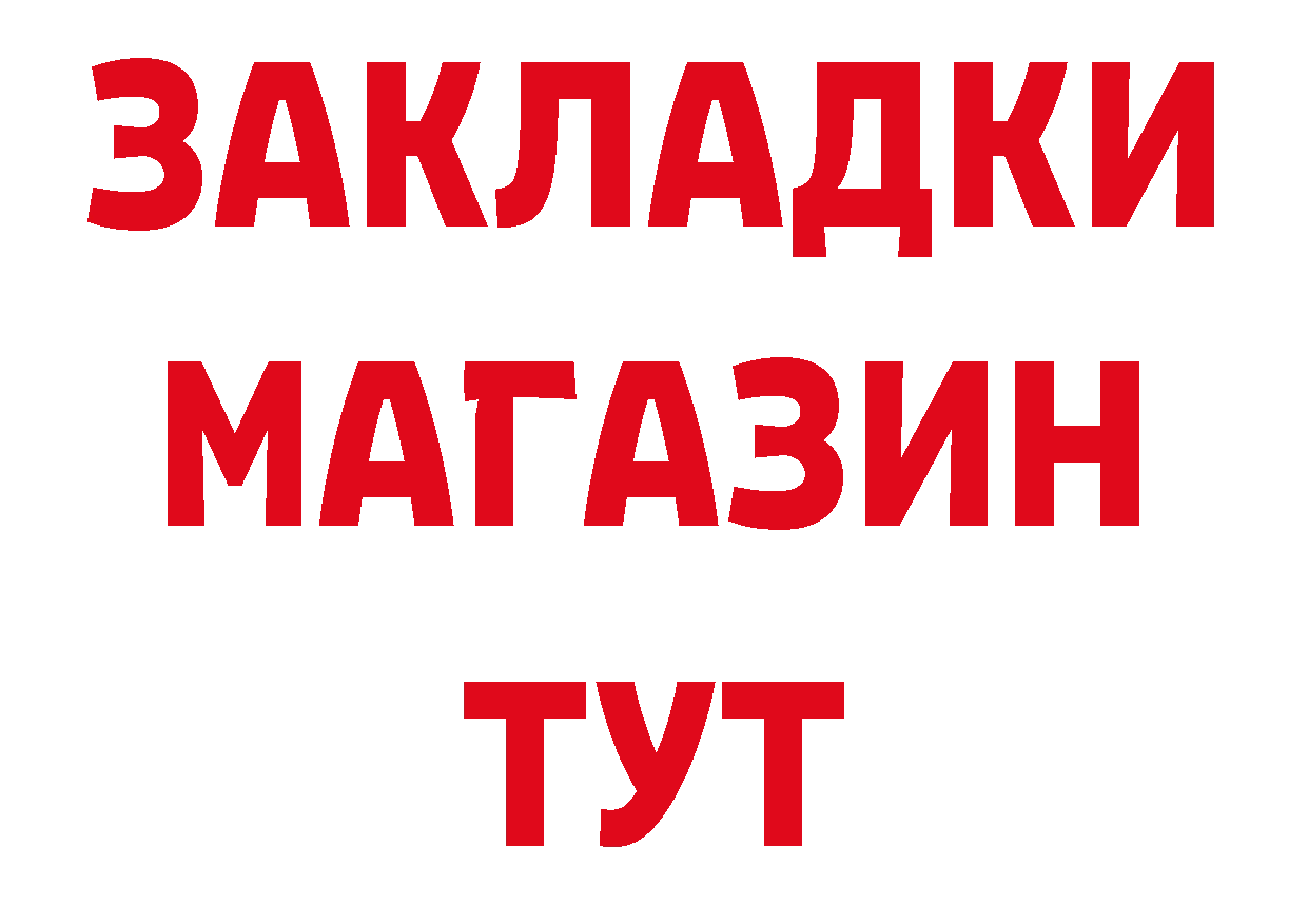 Где продают наркотики? маркетплейс клад Лесозаводск