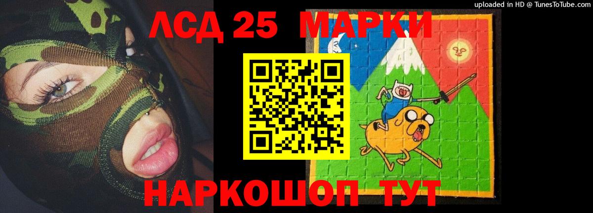 LSD-25 экстази кислота Лесозаводск