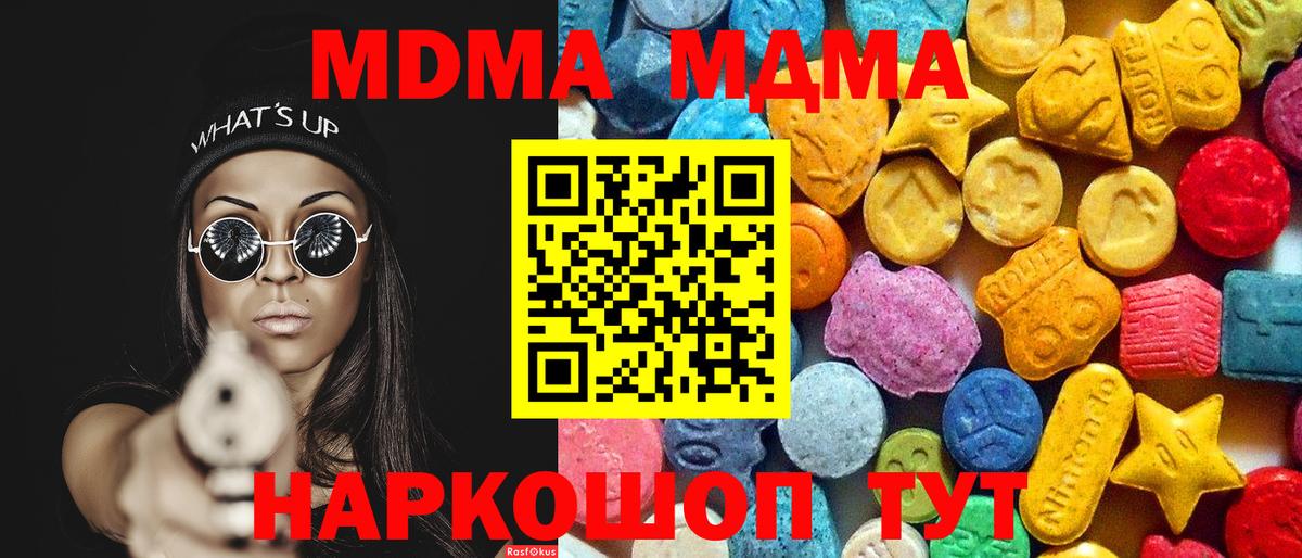 MDMA  Лесозаводск  MDMA кристаллы  MDMA кристаллы 