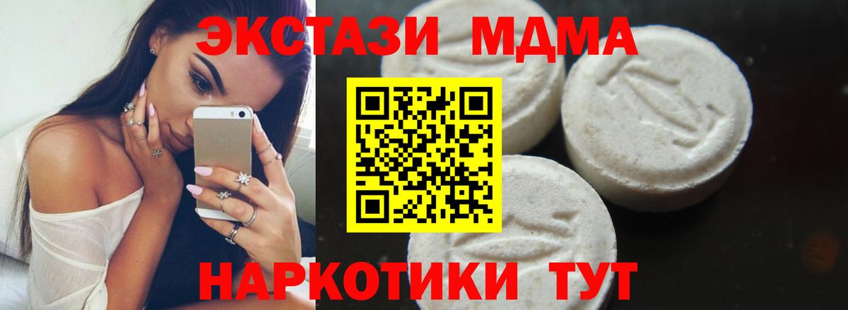 MDMA  Вход с VPN  Лесозаводск  МДМА VHQ 