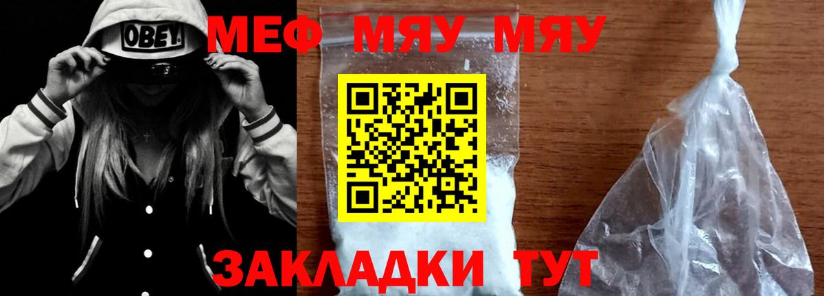 Лесозаводск  Меф кристаллы  Вход с VPN  Меф мука 