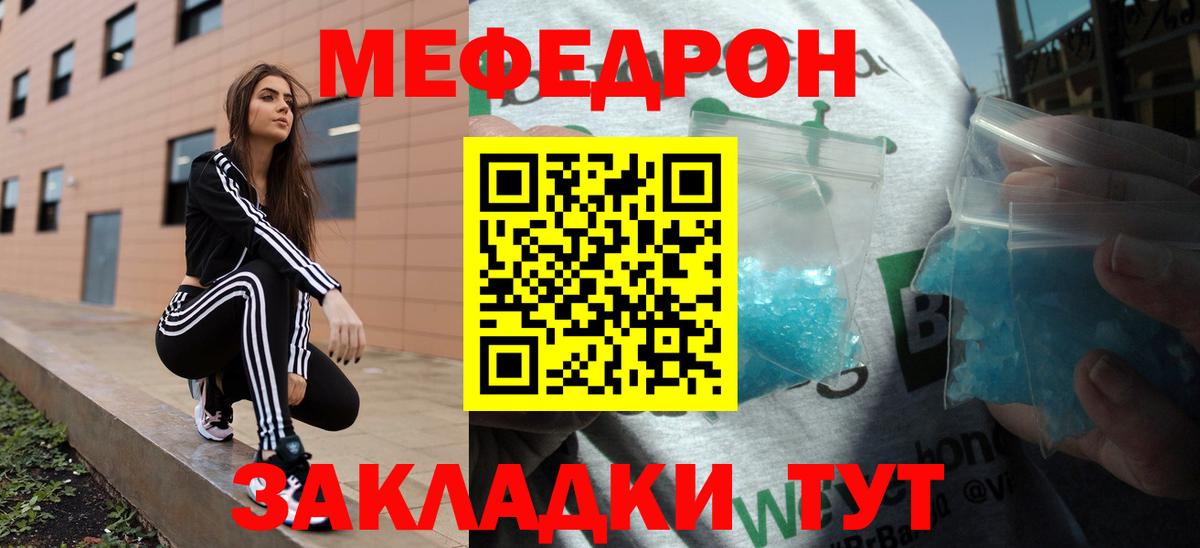Мефедрон мука Лесозаводск