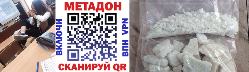 наркотики дарк нет наркотические препараты Метадон methadone Лесозаводск omg как зайти