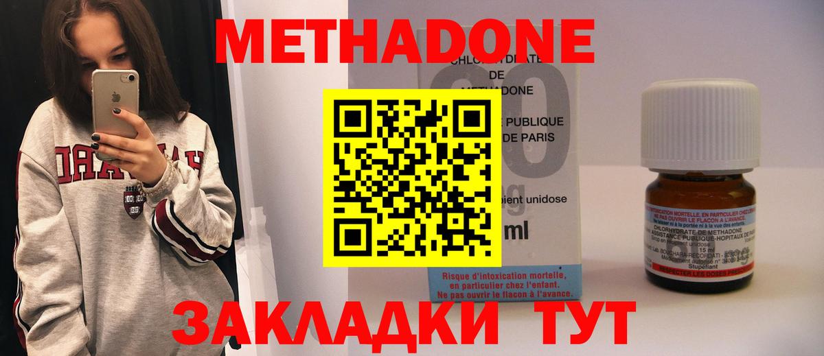 Метадон мёд  Вход с VPN  Лесозаводск 