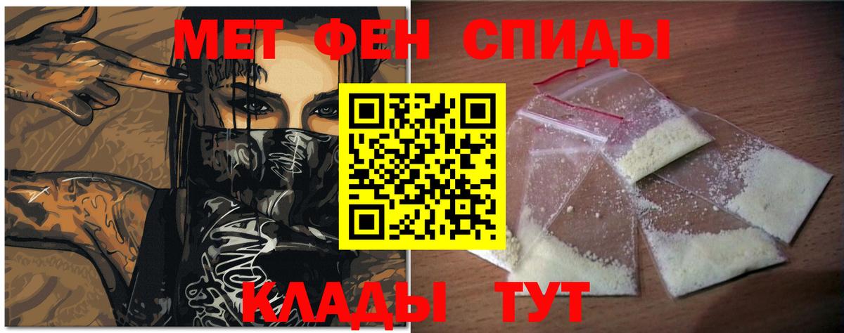 Метамфетамин мет Лесозаводск