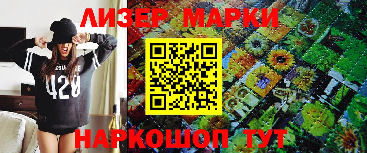 даркнет сайт  Наркотические марки 1500мкг  Лесозаводск  Вход с VPN  Наркотические марки 1500мкг 