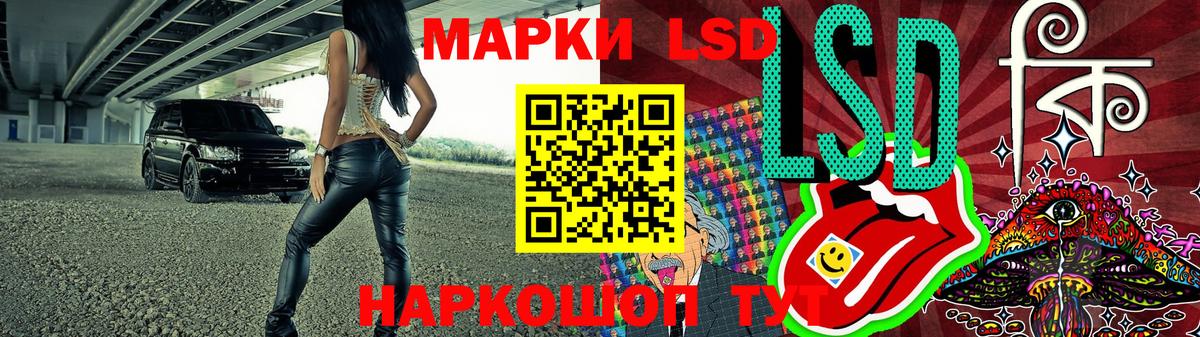 Марки 25I-NBOMe 1500мкг Лесозаводск