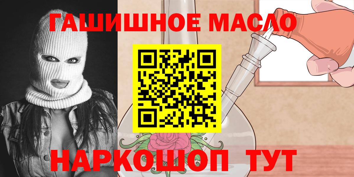 ТГК вейп с тгк  Вход с VPN  Дистиллят ТГК концентрат  Лесозаводск 